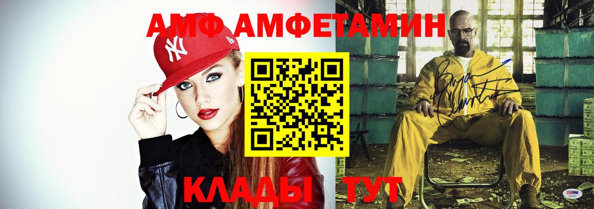 Amphetamine 97% Тверь
