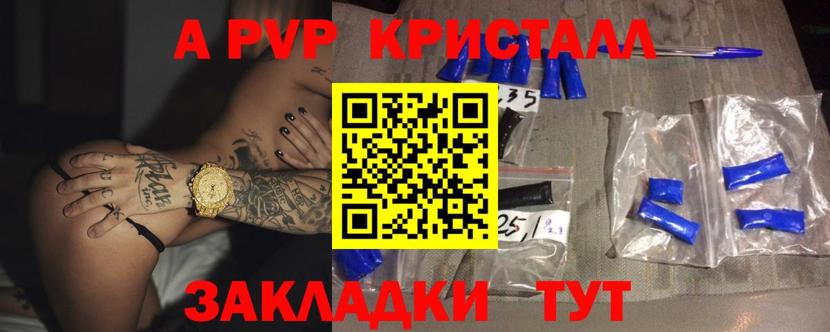 Альфа ПВП СК  APVP крисы CK  Альфа ПВП Соль  Alfa_PVP  Тверь  Вход с VPN 