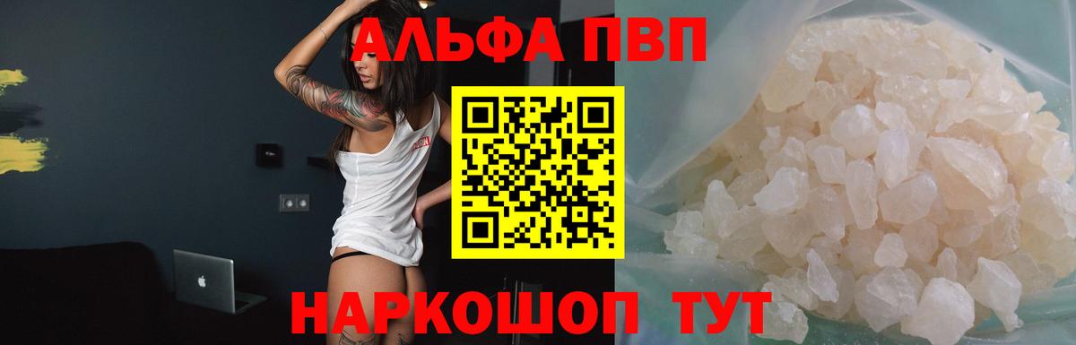 A PVP Соль Тверь