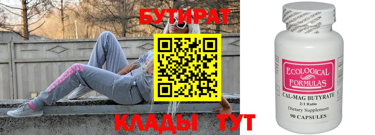 Тверь  БУТИРАТ Butirat  Вход с VPN 