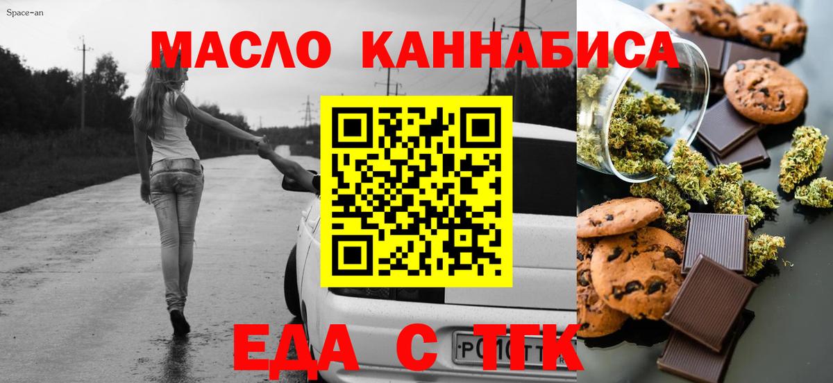 Canna-Cookies конопля  Вход с VPN  Тверь 