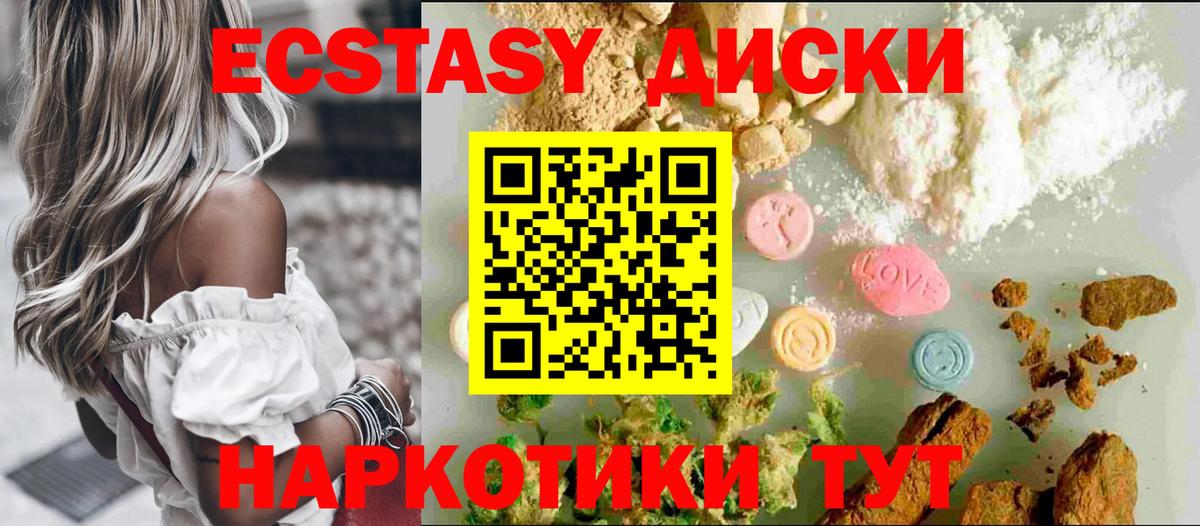 Ecstasy MDMA Тверь
