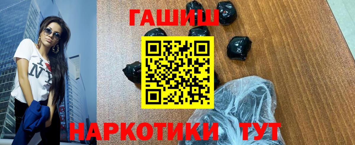 ГАШ гашик Тверь