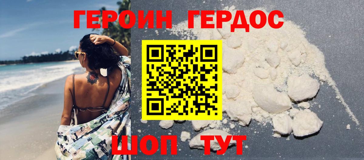 Героин белый  Героин  Тверь  Вход с VPN 