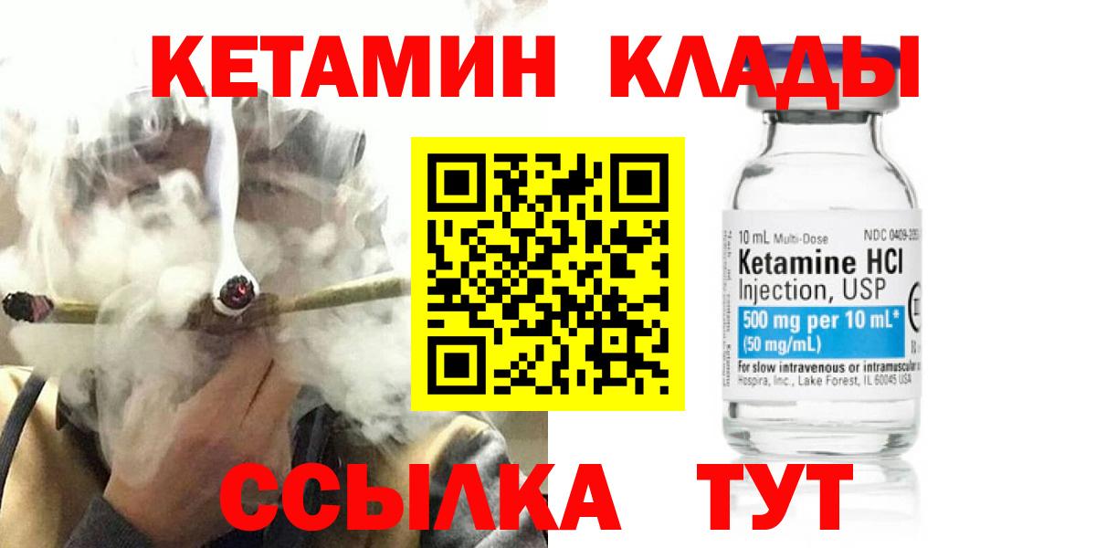 КЕТАМИН ketamine Тверь