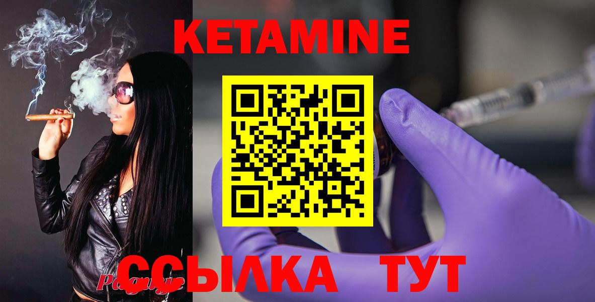 Тверь  Кетамин VHQ  Вход с VPN 