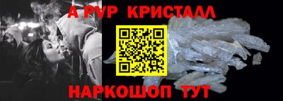 мяу мяу кристалл Тверь