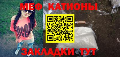 мяу мяу кристалл Тверь