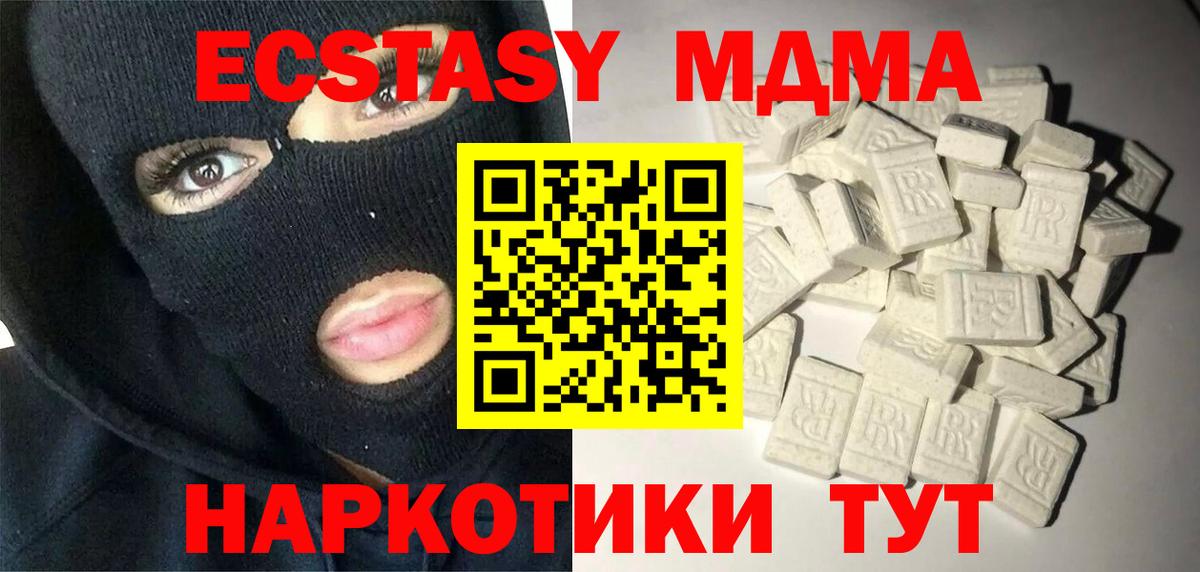 Тверь  MDMA кристаллы  Вход с VPN  MDMA crystal 