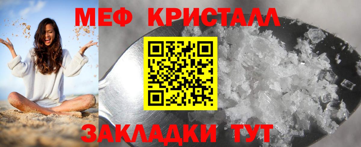 Меф mephedrone  Мефедрон  Тверь  Вход с VPN 