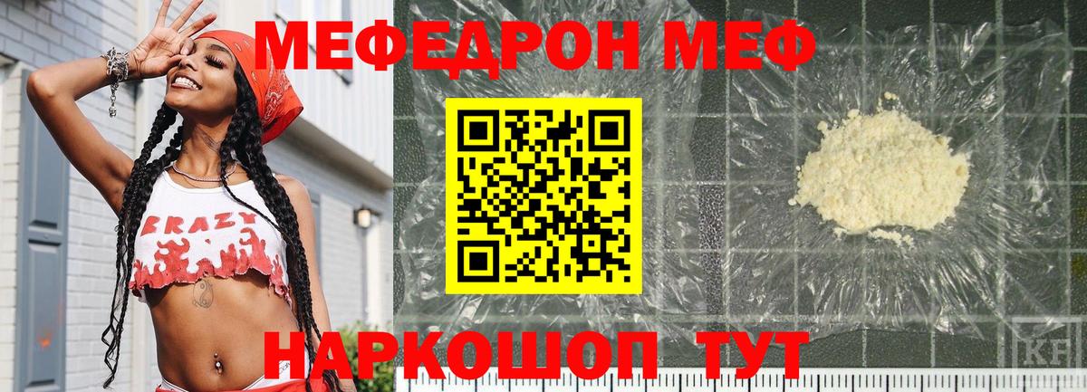 Мефедрон Тверь