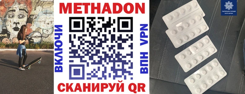 МЕТАДОН VHQ Тверь