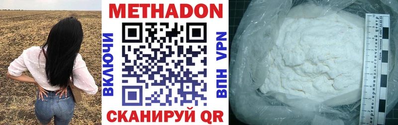 Метадон methadone Тверь