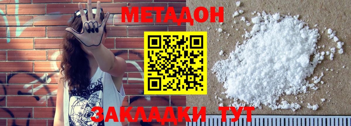 Метадон methadone Тверь