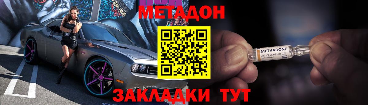 Тверь  Метадон кристалл  Вход с VPN 