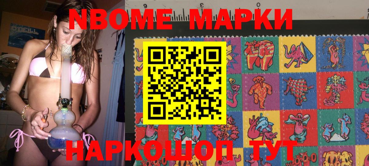 Тверь  Марки NBOMe 1,5мг  Вход с VPN 